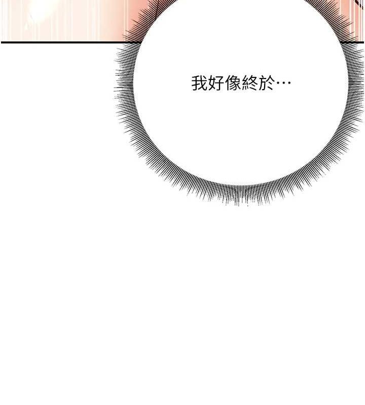 已婚学生想坏坏第21話-母狗找到主人!!