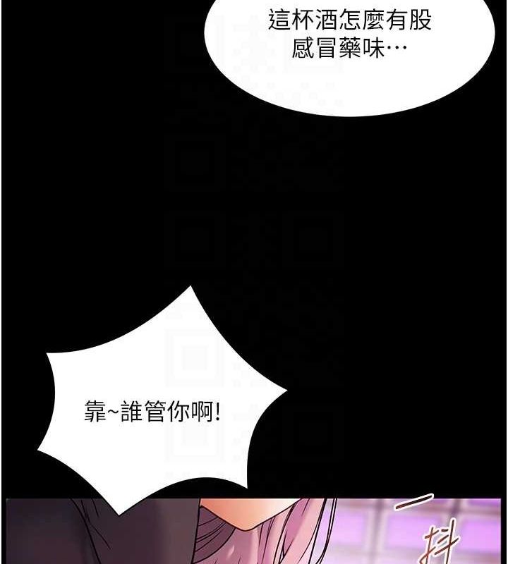 老师的亲密指导第35話-四腳獸拿寶貝釘孤枝