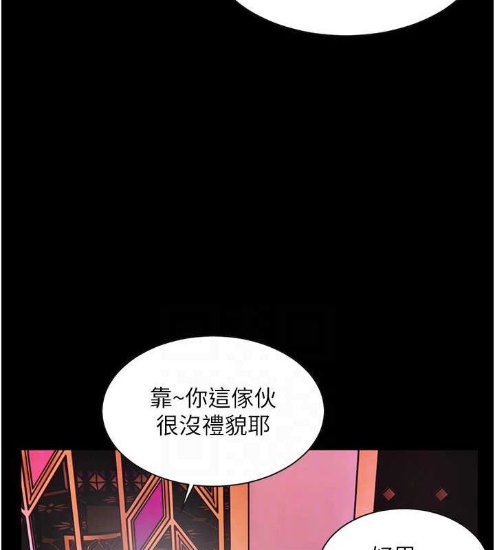 老师的亲密指导第35話-四腳獸拿寶貝釘孤枝