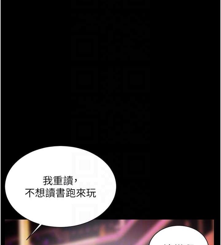 老师的亲密指导第35話-四腳獸拿寶貝釘孤枝