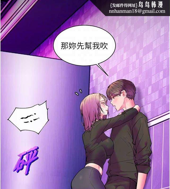 老师的亲密指导第35話-四腳獸拿寶貝釘孤枝