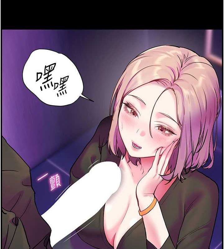 老师的亲密指导第35話-四腳獸拿寶貝釘孤枝