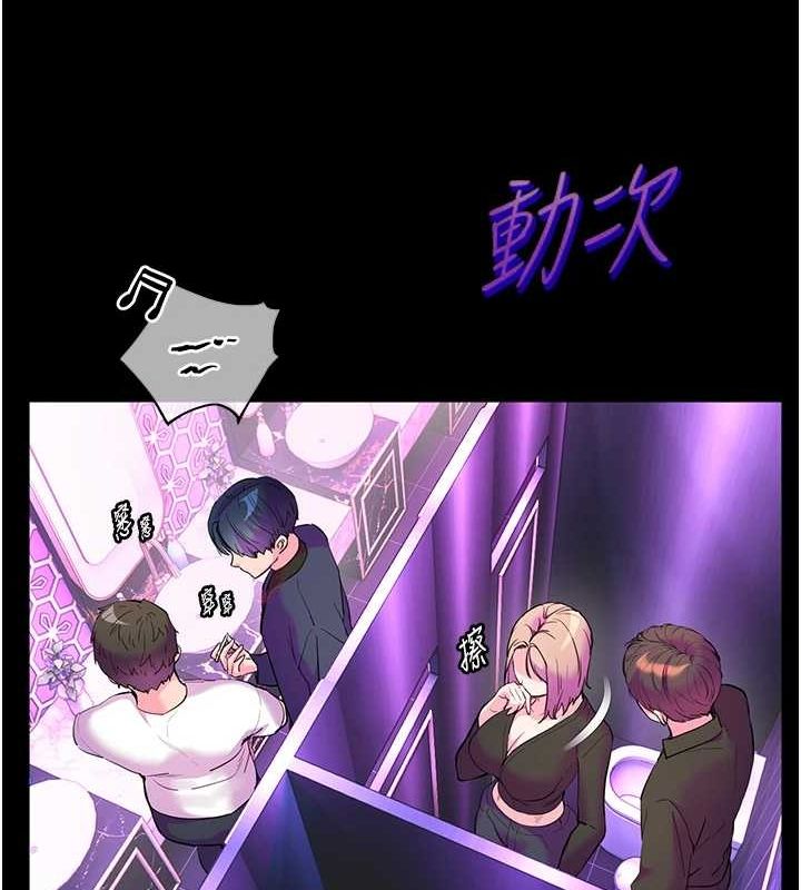 老师的亲密指导第35話-四腳獸拿寶貝釘孤枝