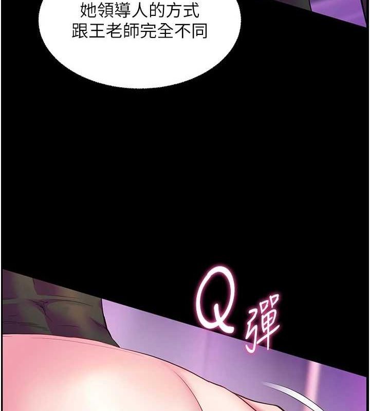 老师的亲密指导第35話-四腳獸拿寶貝釘孤枝