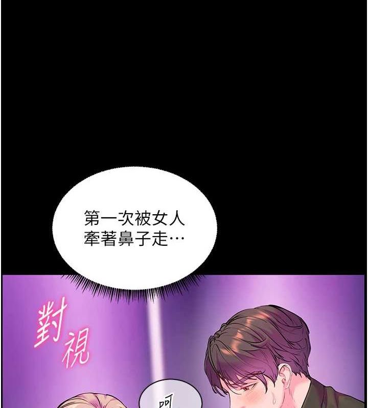 老师的亲密指导第35話-四腳獸拿寶貝釘孤枝