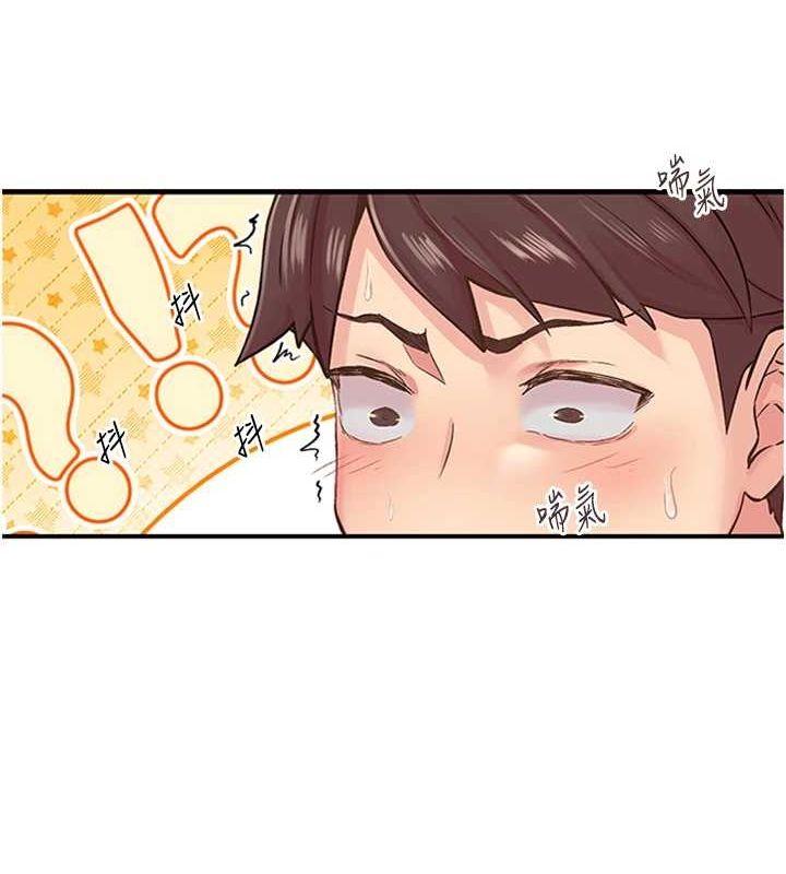 下一颤，性福第12話-來自美女的呼喚