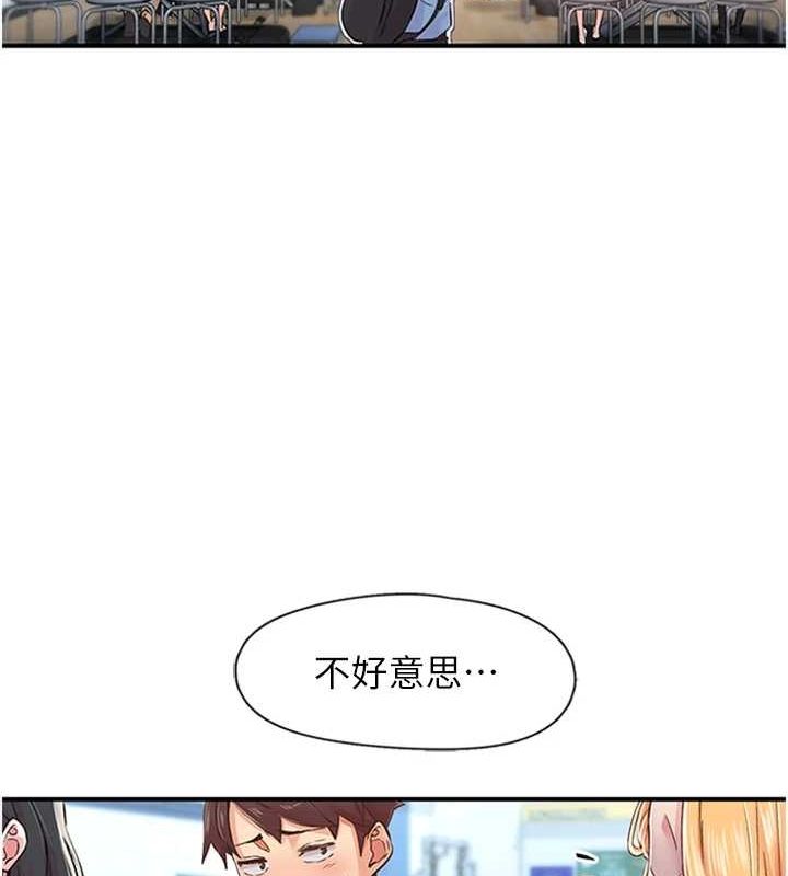 下一颤，性福第12話-來自美女的呼喚