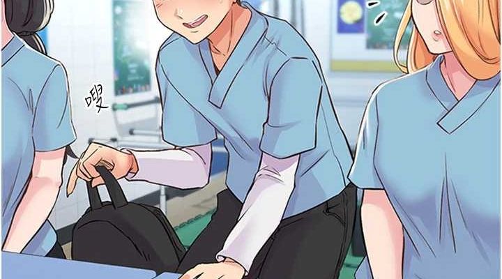 下一颤，性福第12話-來自美女的呼喚