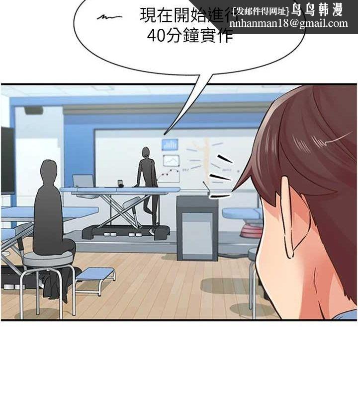 下一颤，性福第12話-來自美女的呼喚