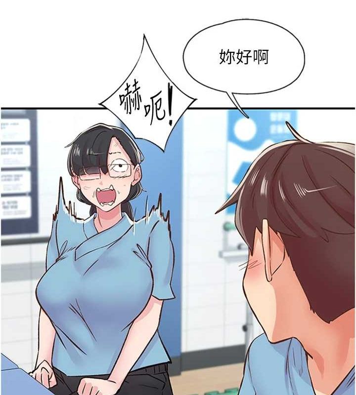 下一颤，性福第12話-來自美女的呼喚