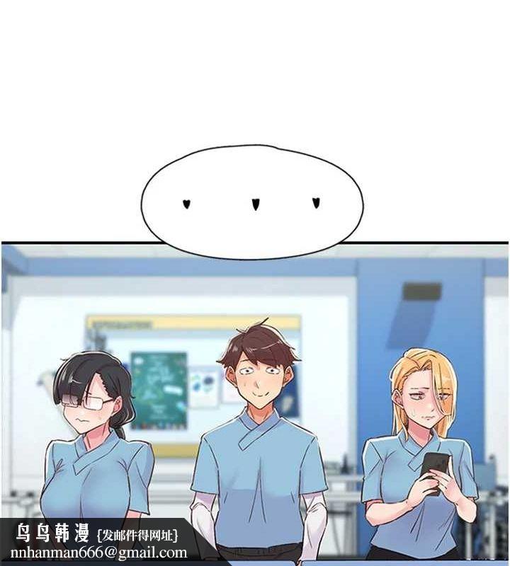 下一颤，性福第12話-來自美女的呼喚