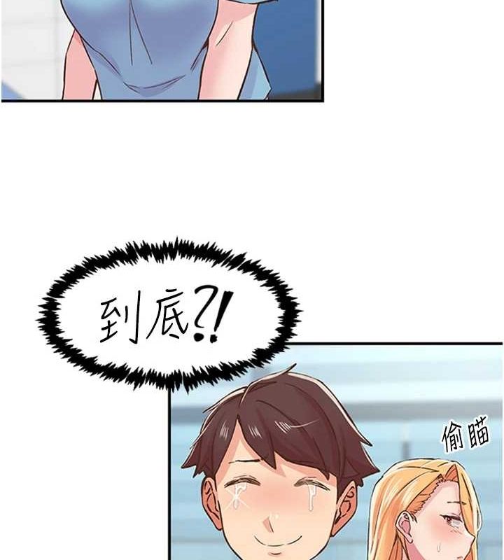 下一颤，性福第12話-來自美女的呼喚