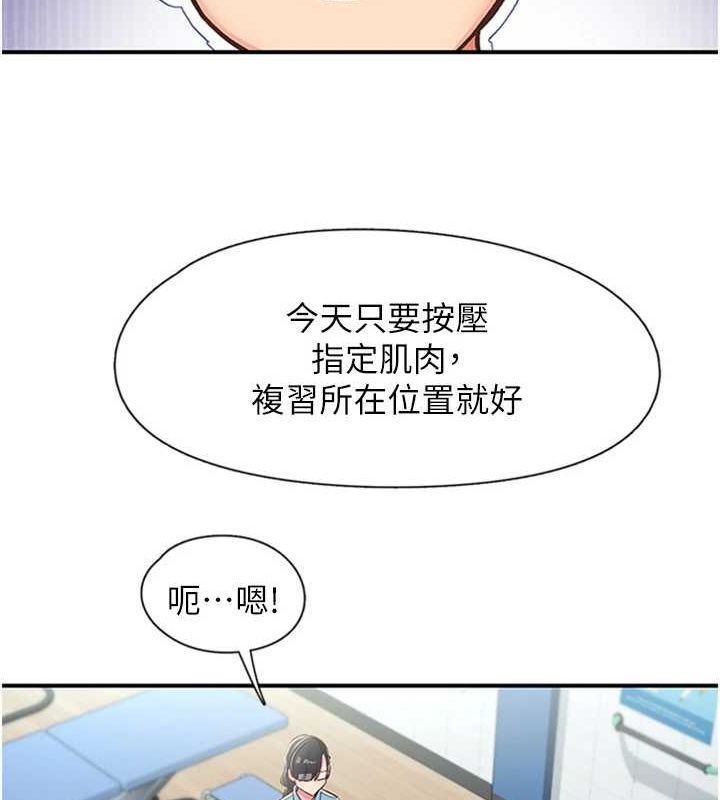 下一颤，性福第12話-來自美女的呼喚