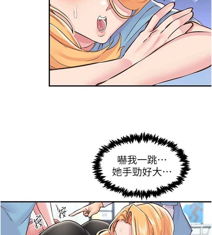 下一颤，性福第12話-來自美女的呼喚