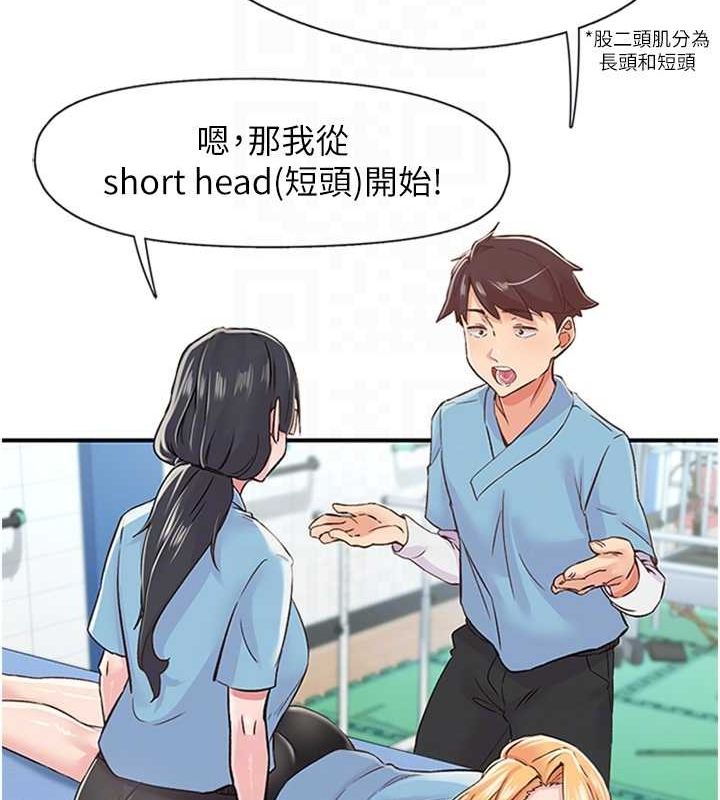 下一颤，性福第12話-來自美女的呼喚