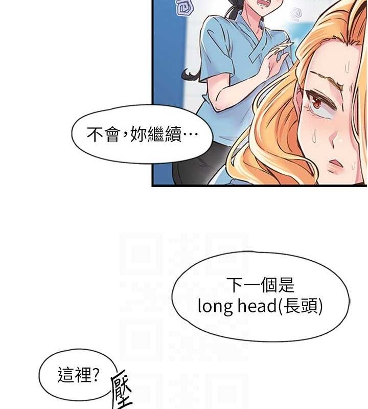 下一颤，性福第12話-來自美女的呼喚