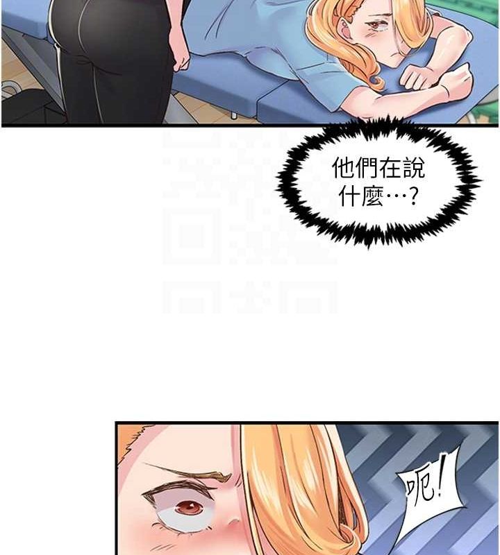 下一颤，性福第12話-來自美女的呼喚