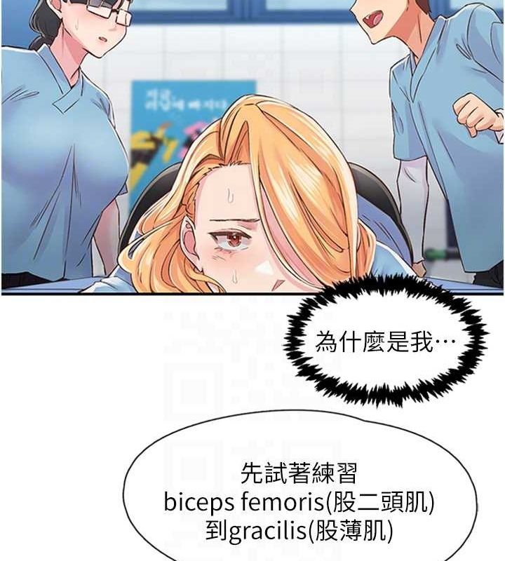 下一颤，性福第12話-來自美女的呼喚