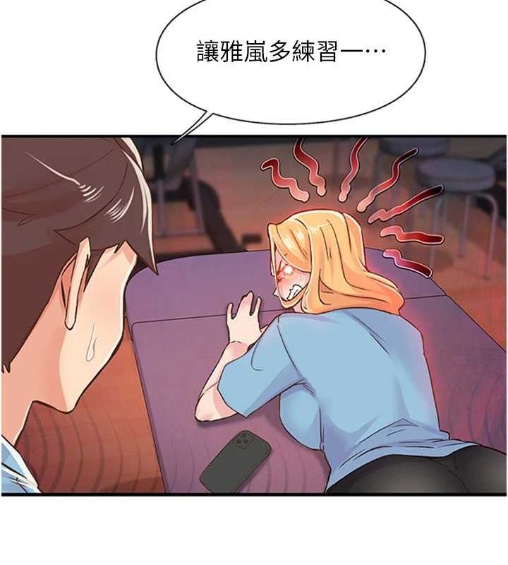 下一颤，性福第12話-來自美女的呼喚