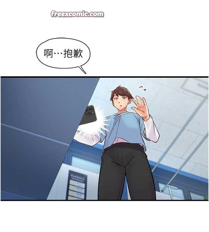 下一颤，性福第12話-來自美女的呼喚