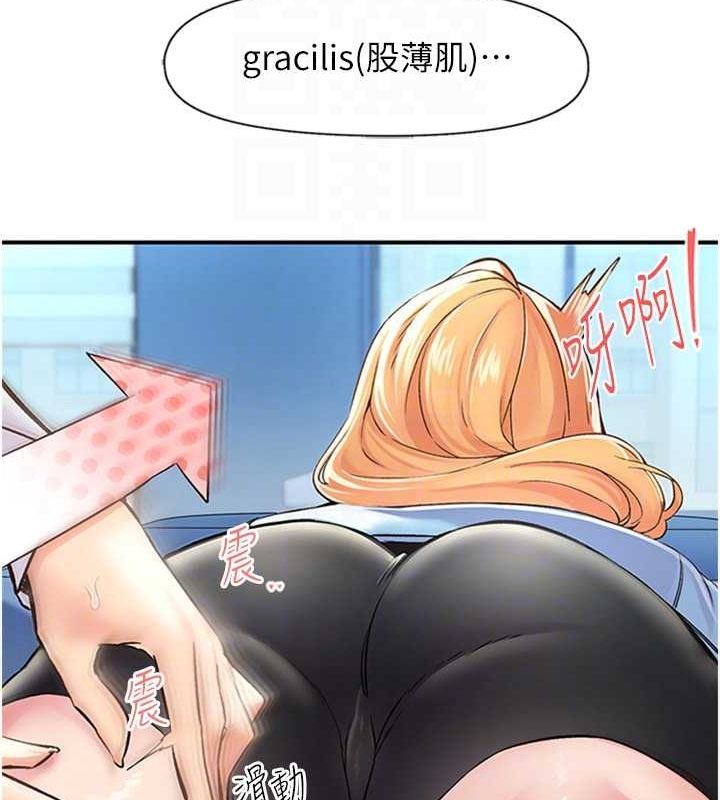 下一颤，性福第12話-來自美女的呼喚