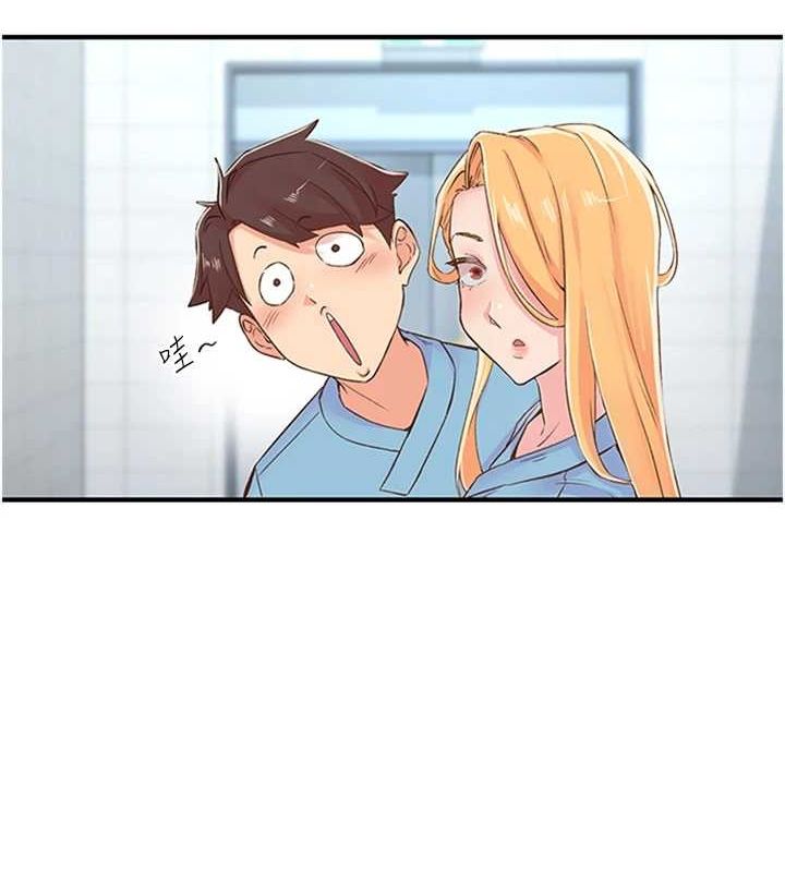 下一颤，性福第12話-來自美女的呼喚