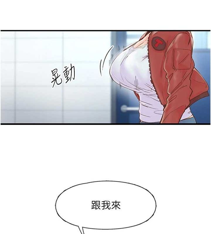 下一颤，性福第12話-來自美女的呼喚