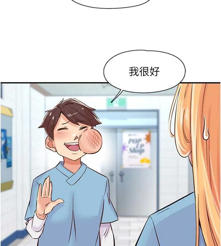 下一颤，性福第12話-來自美女的呼喚