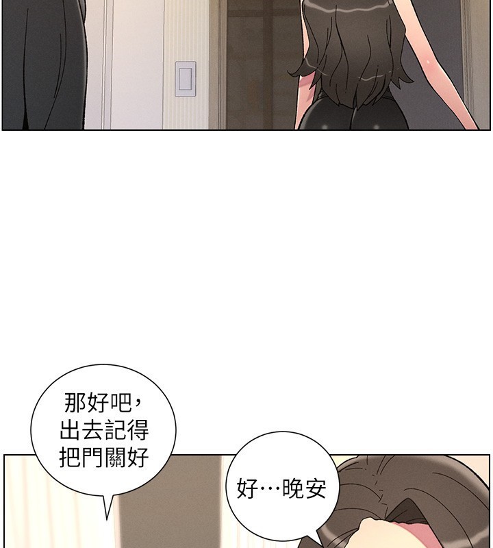 兄妹的秘密授课第45話-初領吃到飽的員工福利!