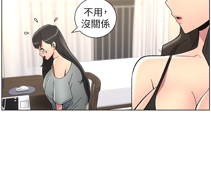 兄妹的秘密授課第45話-初領吃到飽的員工福利!
