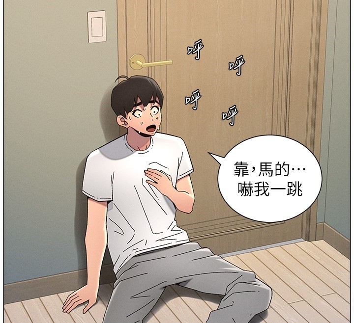 兄妹的秘密授课第45話-初領吃到飽的員工福利!