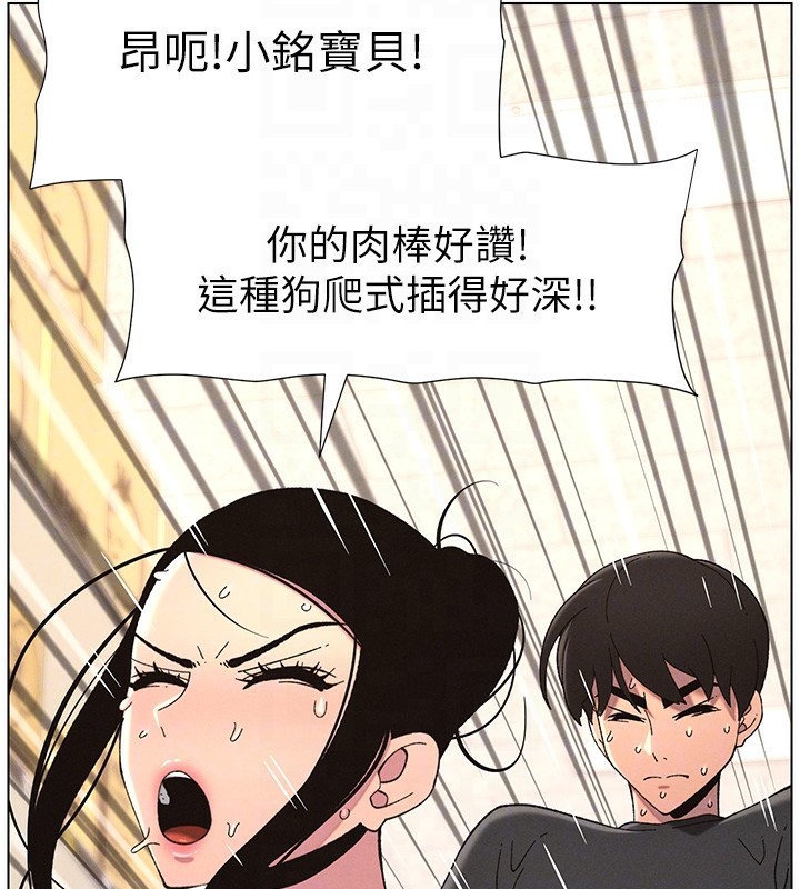兄妹的秘密授课第45話-初領吃到飽的員工福利!