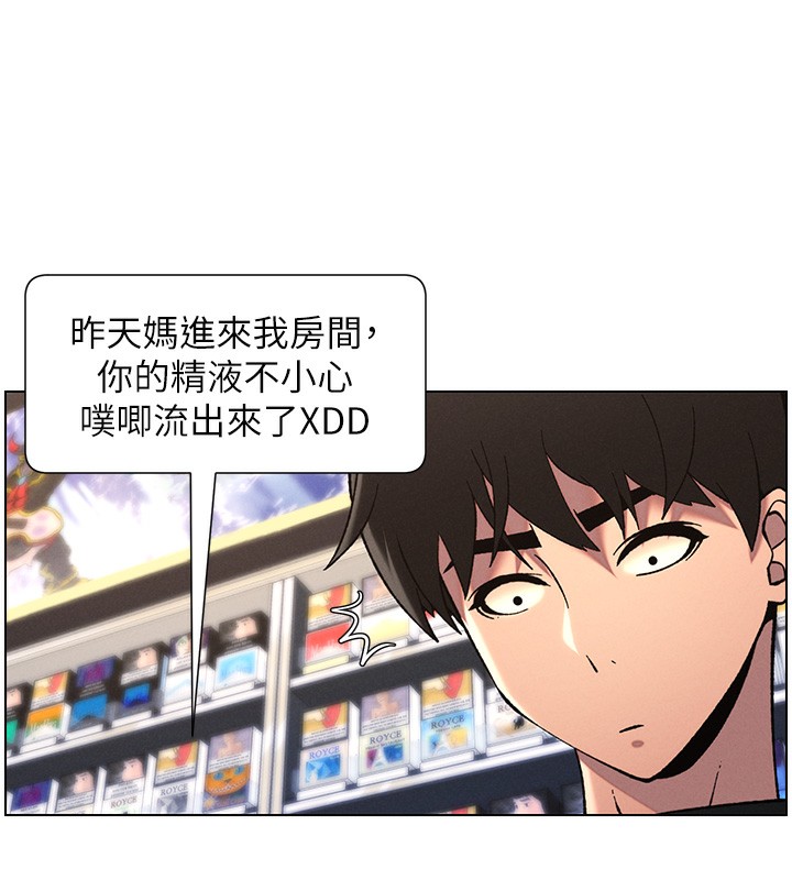 兄妹的秘密授课第45話-初領吃到飽的員工福利!