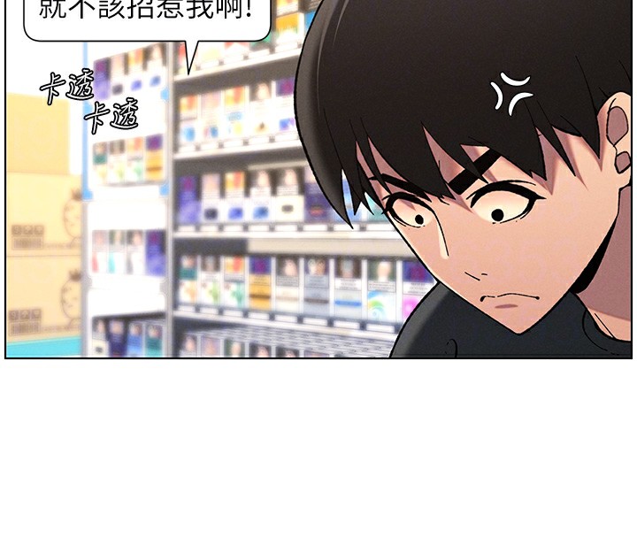 兄妹的秘密授课第45話-初領吃到飽的員工福利!