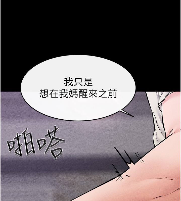 继母与继姐第61話-任奕德發洩的誘人胴體