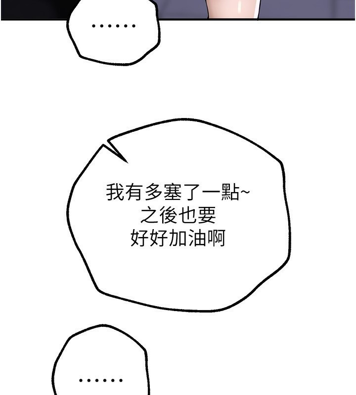 BeautifulDays第20話-頂得太深了