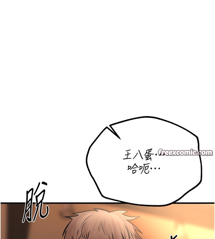 BeautifulDays第20話-頂得太深了