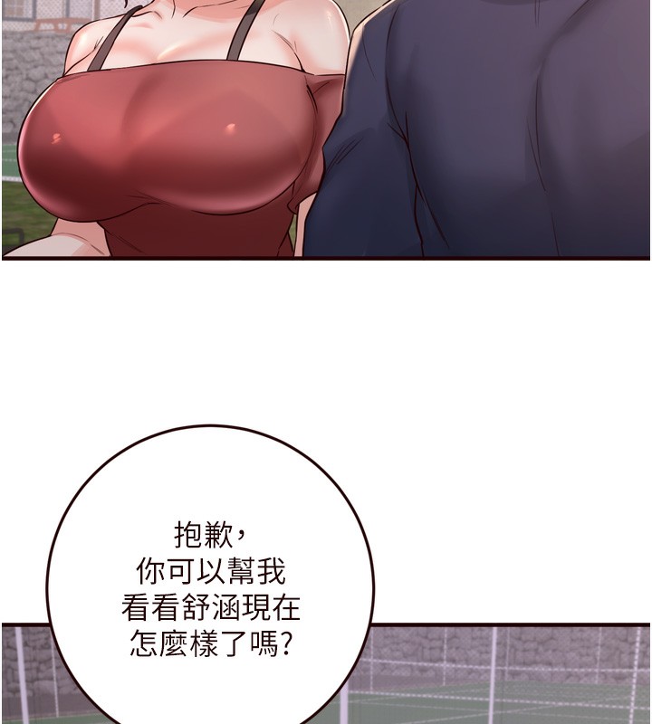 熟女自助餐第24話-睡夢中的舒涵姐