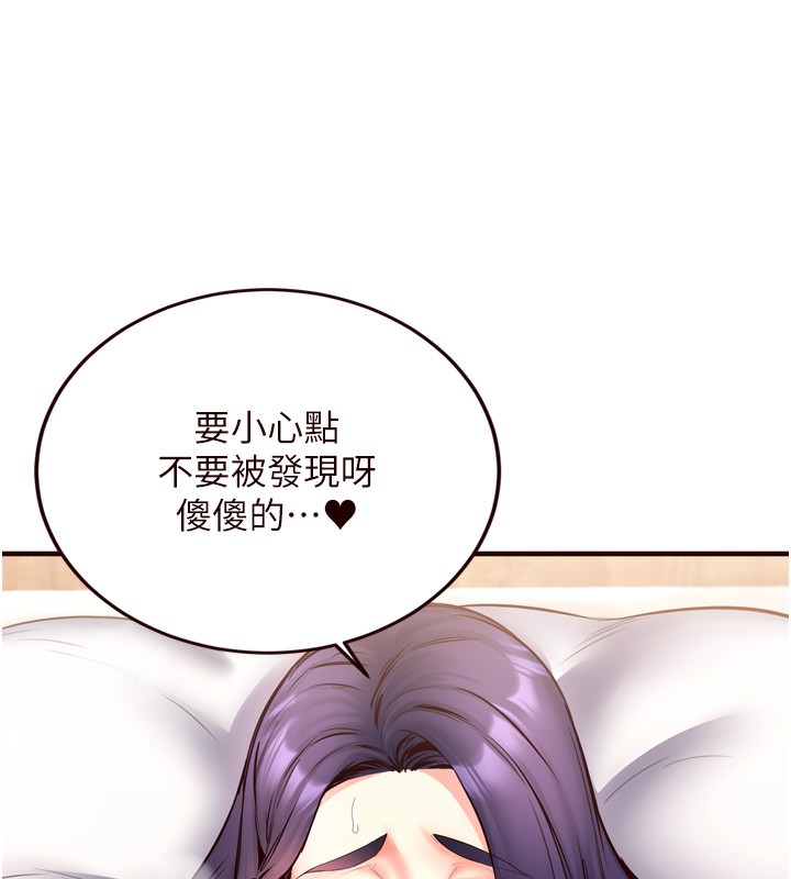 熟女自助餐第24話-睡夢中的舒涵姐