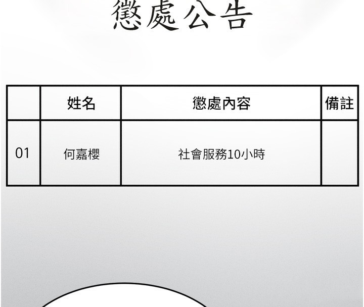 选手村:母猪调教第14話-妳果然不能沒有肉棒