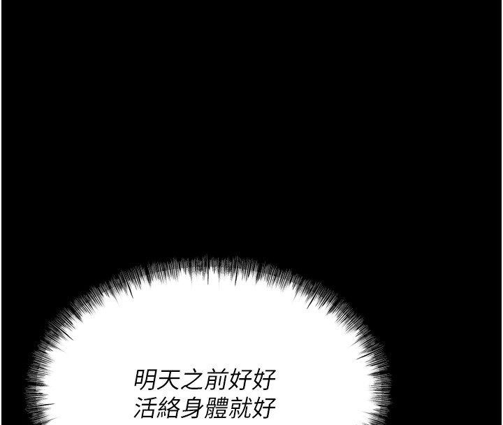 选手村:母猪调教第14話-妳果然不能沒有肉棒