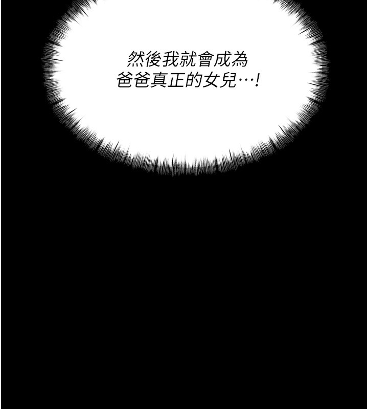 选手村:母猪调教第14話-妳果然不能沒有肉棒