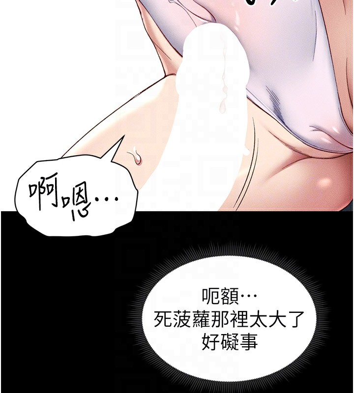 太妹攻略指南第9話-喜歡被硬上的淫蕩女人