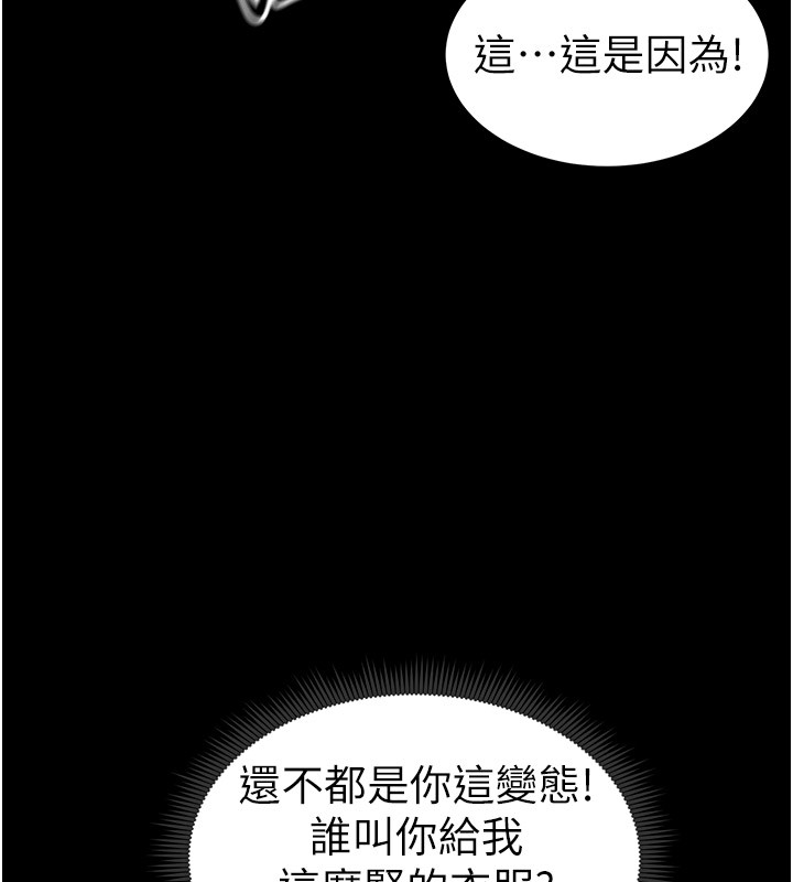 太妹攻略指南第9話-喜歡被硬上的淫蕩女人