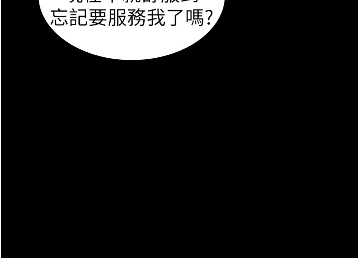 太妹攻略指南第9話-喜歡被硬上的淫蕩女人