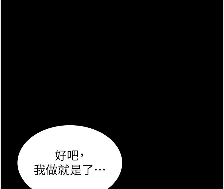 太妹攻略指南第9話-喜歡被硬上的淫蕩女人