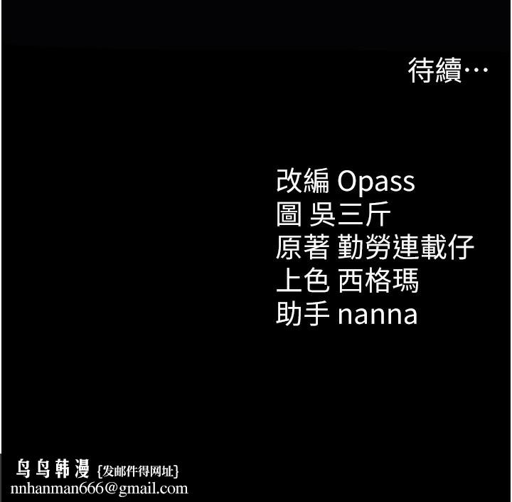 太妹攻略指南第9話-喜歡被硬上的淫蕩女人