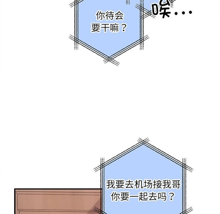 协议关系第37話