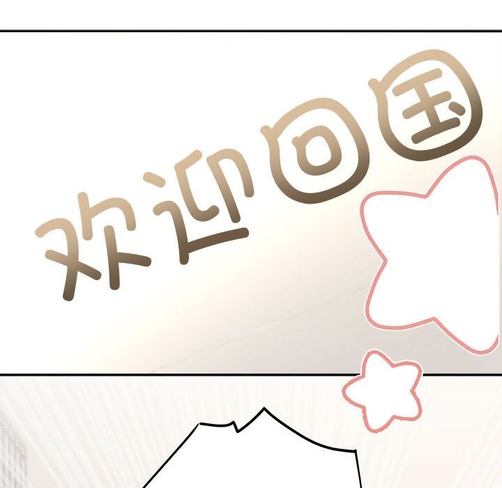 协议关系第37話