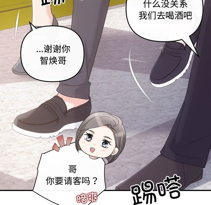 协议关系第37話